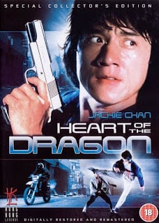 Heart of Dragon (1985) สองพี่น้องตระกูลบิ๊ก