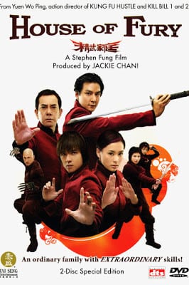 Jing mo gaa ting (House of Fury) (2005) 5 พยัคฆ์ ฟัดหยุดโลก