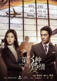 The Third Way Of Love (2015)