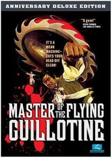 Master of the Flying Guillotine (1976) เดชไอ้ด้วนผจญฤทธิ์จักรพญายม