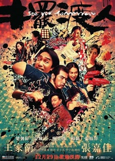 See You Tomorrow (2016) รักเธอ…ทุกวันพรุ่งนี้