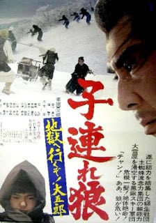 Lone Wolf and Cub White Heaven in Hell (1974) ซามูไรพ่อลูกอ่อน ภาค 6