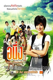Miss You Again (2009) อนึ่ง คิดถึงเป็นอย่างยิ่ง