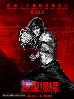Super Bodyguard (2016) [Soundtrack บรรยายไทย]