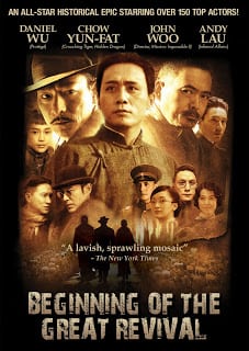 Beginning of the Great Revival (2011) ศึกมหาสงครามสร้างชาติ