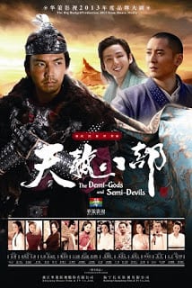 Demi-Gods and Semi-Devils (1994) 8 เทพอสูรมังกรฟ้า