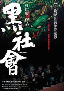 Election (2005) ขึ้นทำเนียบเลือกเจ้าพ่อ