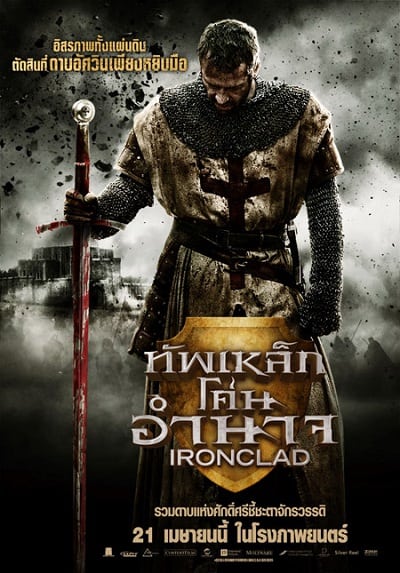 Ironclad (2011) ทัพเหล็กโค่นอํานาจ