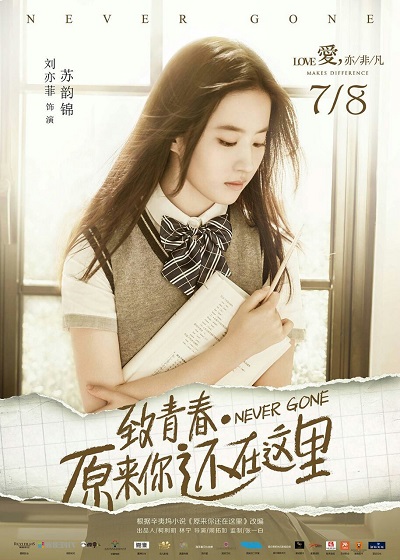 Never Gone (2016) (ซับไทย)