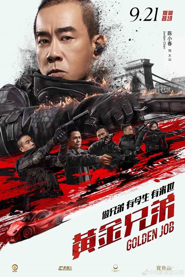 Golden Job (2018) มังกรฟัดล่าทอง