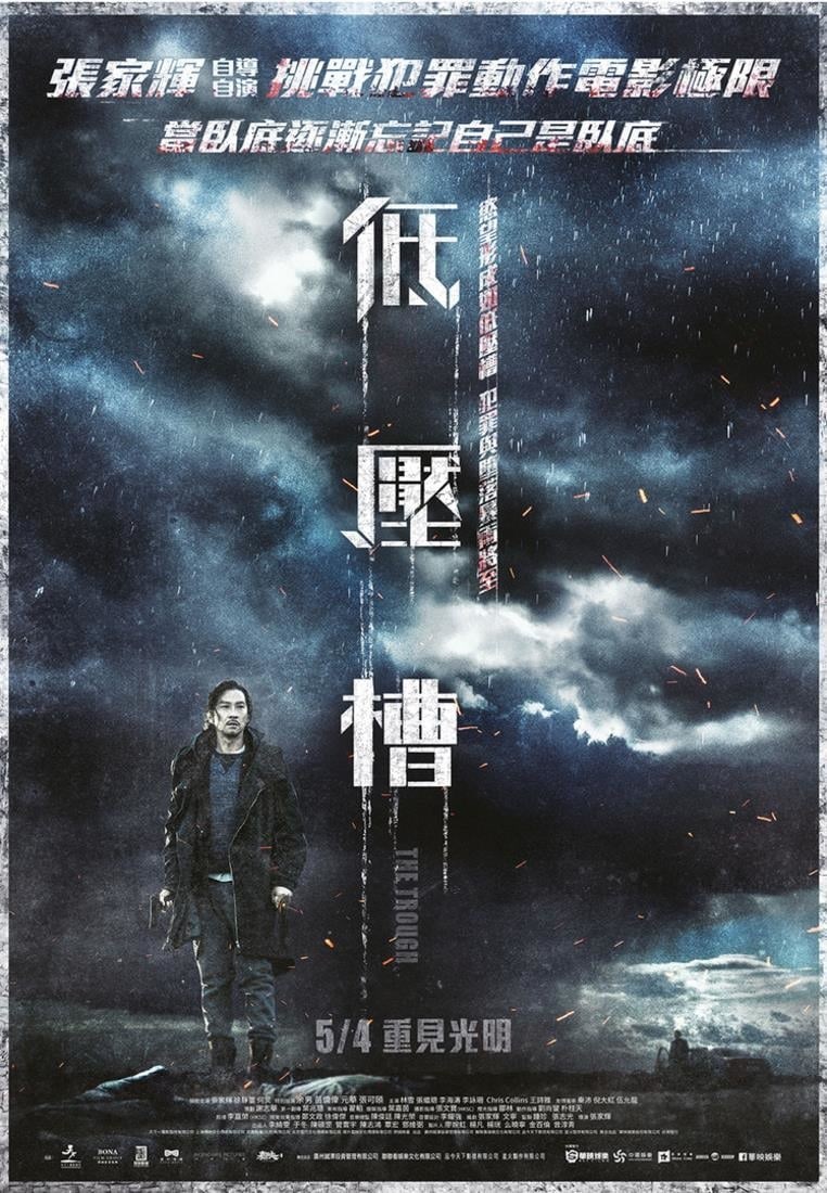 The Trough (Di ya cao) (2018) แผนสังหารเกมอำมหิต