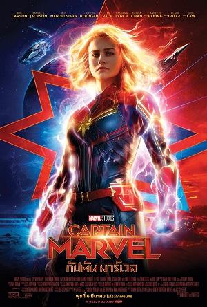 Captain Marvel (2019) กัปตันมาร์เวล