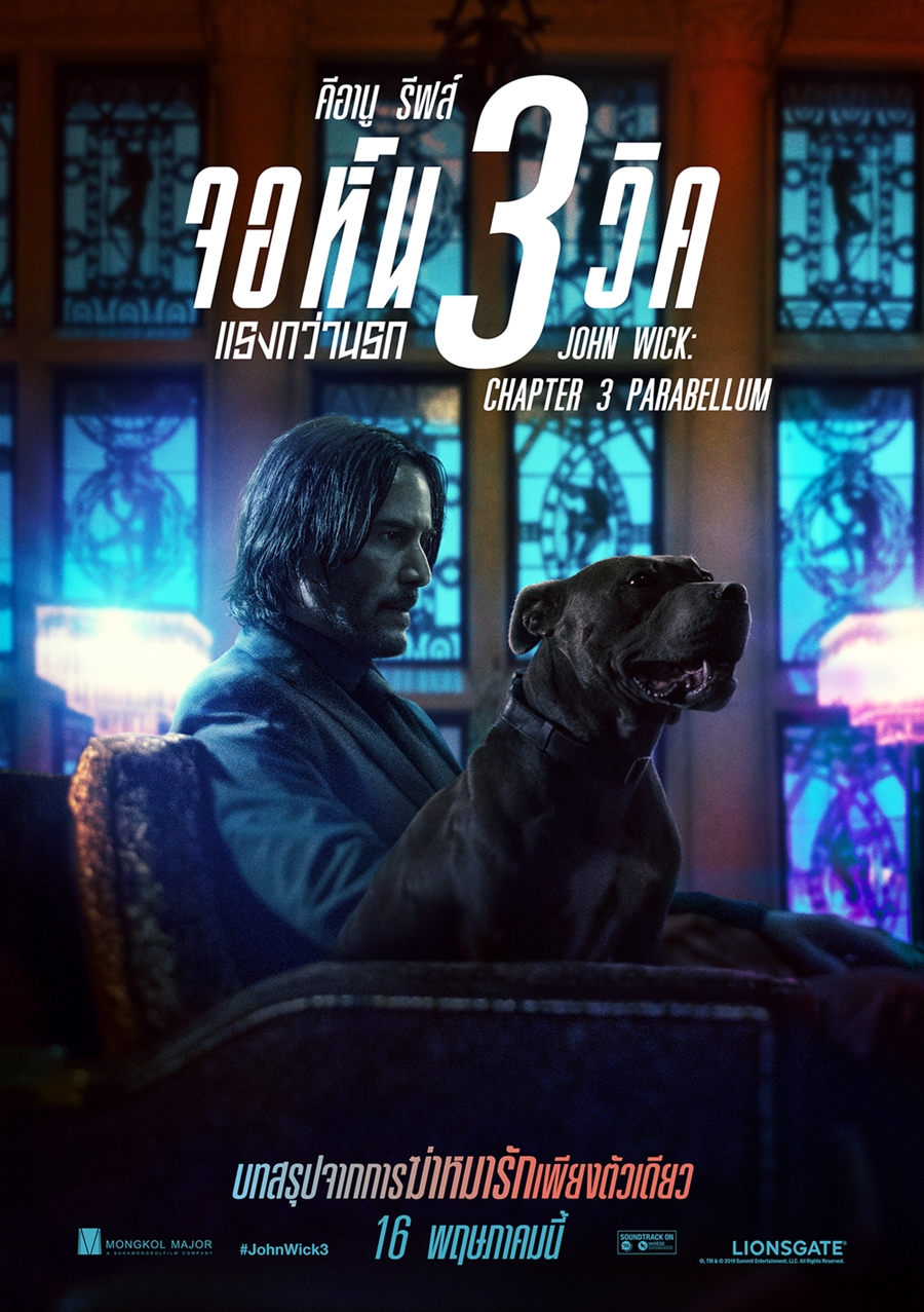 John Wick: Chapter 3 – Parabellum (2019) จอห์น วิค แรงกว่านรก 3