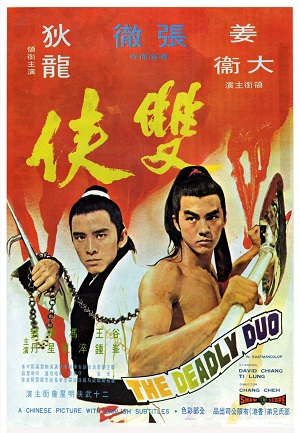 The Deadly Duo (Shuang xia) (1971) คู่โหด