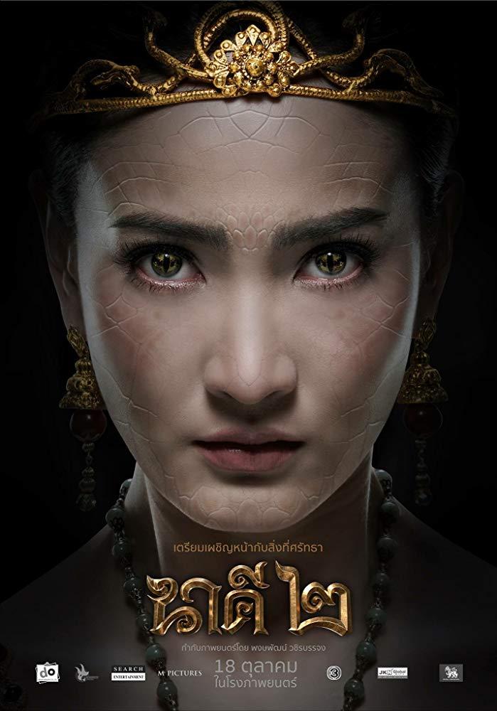 นาคี 2 (2018) NAKEE 2