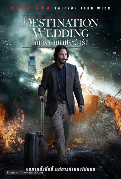 Destination Wedding (2018) ไอ้เครา มหาประลัยรัก