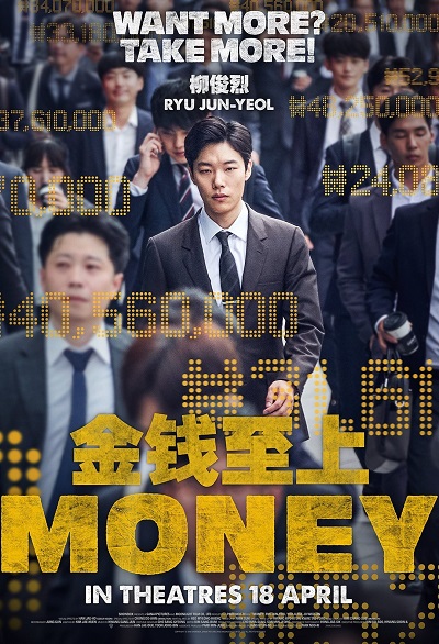 Money (2019) มนุษย์เงิน