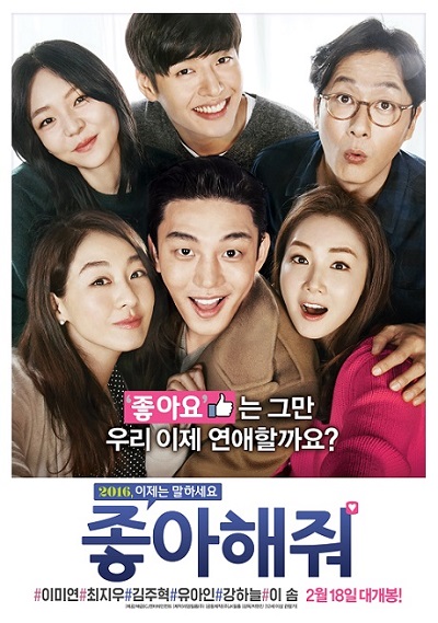 Like For Likes (2016) กดไลค์เพื่อกดเลิฟ