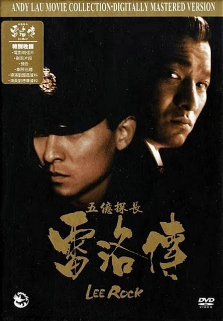 Lee Rock 1 (1991) ตำรวจตัดตำรวจ