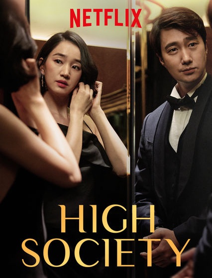 High Society (2018) ตะกายบันไดฝัน