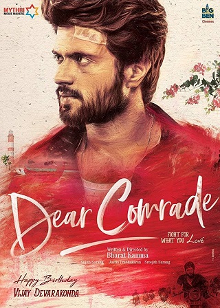 Dear Comrade (2019) ถึงเพื่อน…เพื่อน
