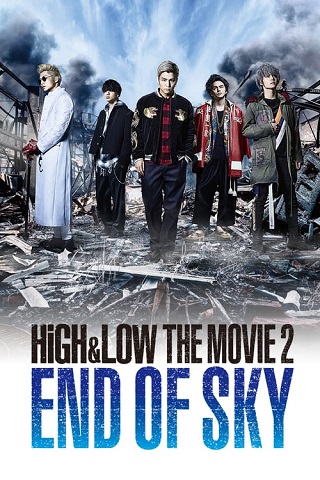High & Low The Movie 2 – End of Sky (2017) บรรยายไทย