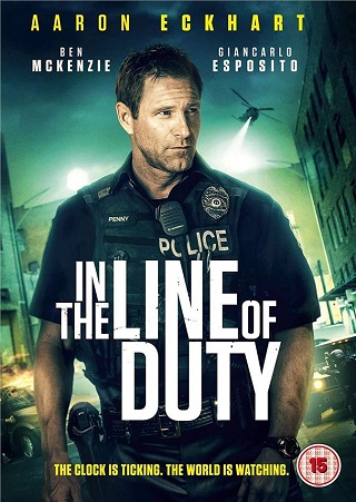 Line of Duty (2019) สายงาน…เหยื่อ