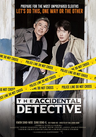 The Accidental Detective (Tam jeong deo bigining) (2015) ปริศนาฆาตกร