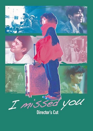 I Missed You (2021) แด่รัก… ที่คิดถึง