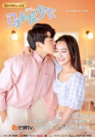 Why Women Cheat (2021) ตำนานรักเจ้าชายจำศีล