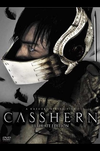 Casshern (2004) คาสเชิร์น เพาะพันธุ์มนุษย์เหล็กถล่มสงครามจักรกล