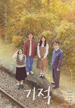Miracle Letters to the President (Gi-Juk) (2021)