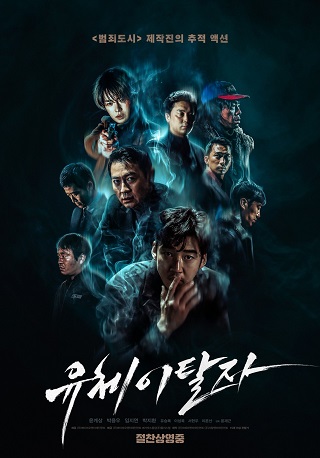 Spiritwalker (2020) บรรยายไทยแปล