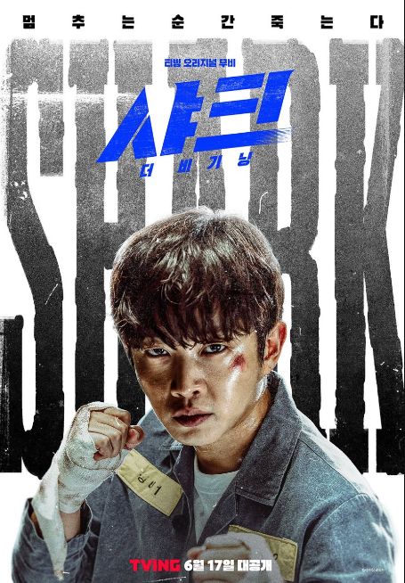 Shark The Beginning (2021) บรรยายไทย