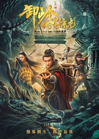 Mojin: Mysterious Treasure (2020) บรรยายไทย