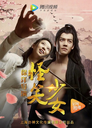 Strange Girl (2017) บรรยายไทย