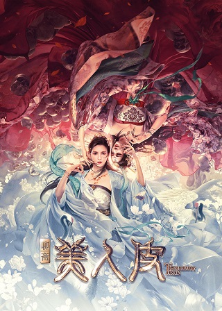 The Beauty Skin (2020) บรรยายไทย