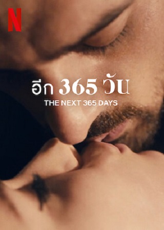 The Next 365 Days | Netflix (2022) อีก 365 วัน