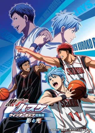 Kuroko no Basket Movie 1: Winter Cup Soushuuhen – Kage to Hikari (2016) บรรยายไทย