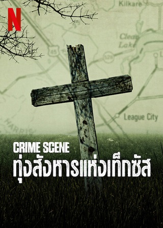 Crime Scene: The Texas Killing Fields – Netflix (2022) ทุ่งสังหารแห่งเท็กซัส Season 1 (EP.1-EP.3 จบ พากย์ไทย)