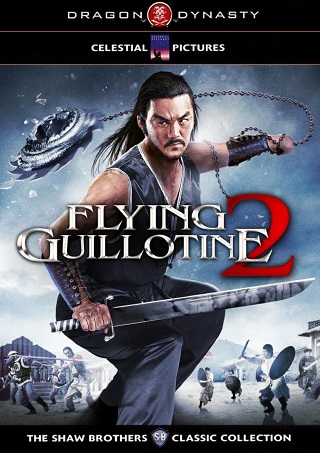 Flying Guillotine Part 2 (1978) ฤทธิจักรพญายม ภาค 2