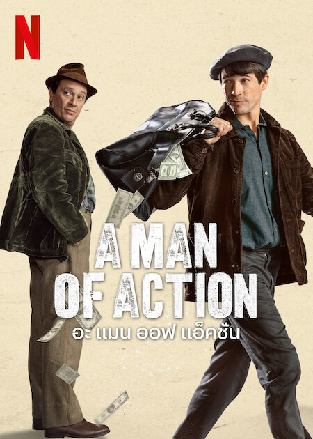 A Man of Action | Netflix (2022) อะ แมน ออฟ แอ็คชั่น