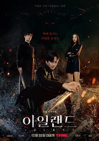 Island (2022) เกาะปีศาจ Season 1 (EP.1-EP.6 จบ)