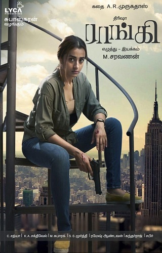 Raangi (2022) รังกี