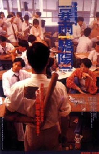 The True Hero (1994) เลือดท่วมกายถึงตายก็ต้องเป็นครู