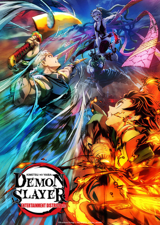 Demon Slayer Kimetsu No Yaiba Entertainment District Infiltration Arc (2021) ดาบพิฆาตอสูร บทแทรกซึมย่านเริงรมย์
