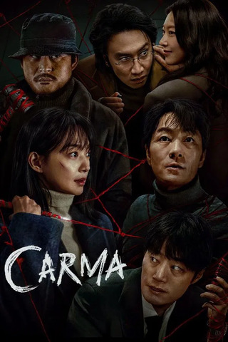 Karma อุบัติกรรม (2025) [NETFILX พากย์ไทย]