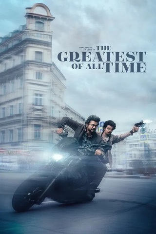 GOAT – The Greatest of All Time (2024) ผู้ยิ่งใหญ่ตลอดกาล