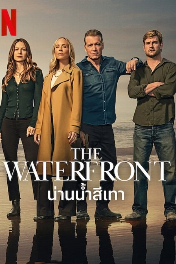 The Waterfront (2025) น่านน้ำสีเทา