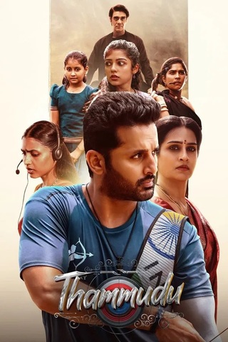 Thammudu (2025) น้องรัก